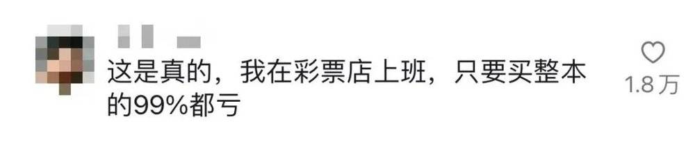 百家樂：刮刮樂，正在成爲打工人的神