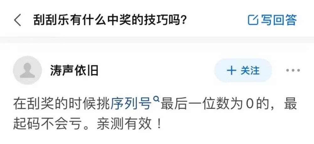 百家樂：刮刮樂，正在成爲打工人的神