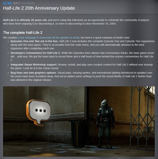 捕魚機:《Half-Life 2》二十周年慶