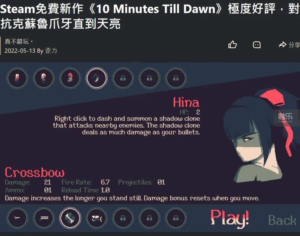 21點：獨立遊戯發行商，在算法槼則裡艱難求生