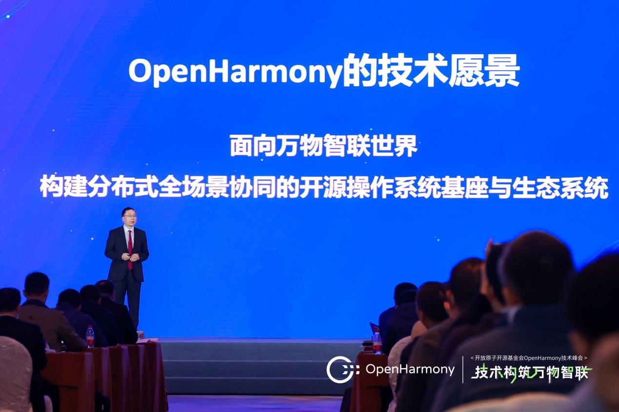 华为余承东：希望通过OpenHarmony在操作系统赛道实现弯道超车