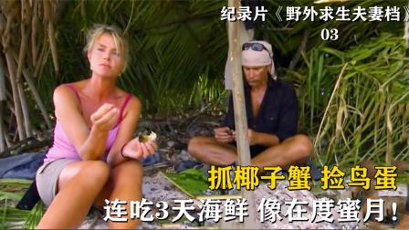 cctv荒野求生夫妻档国语的简单介绍