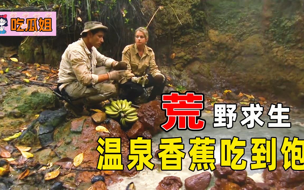 cctv荒野求生夫妻档国语的简单介绍