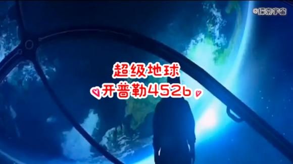 {六合彩}(开普勒452b在银河系吗)