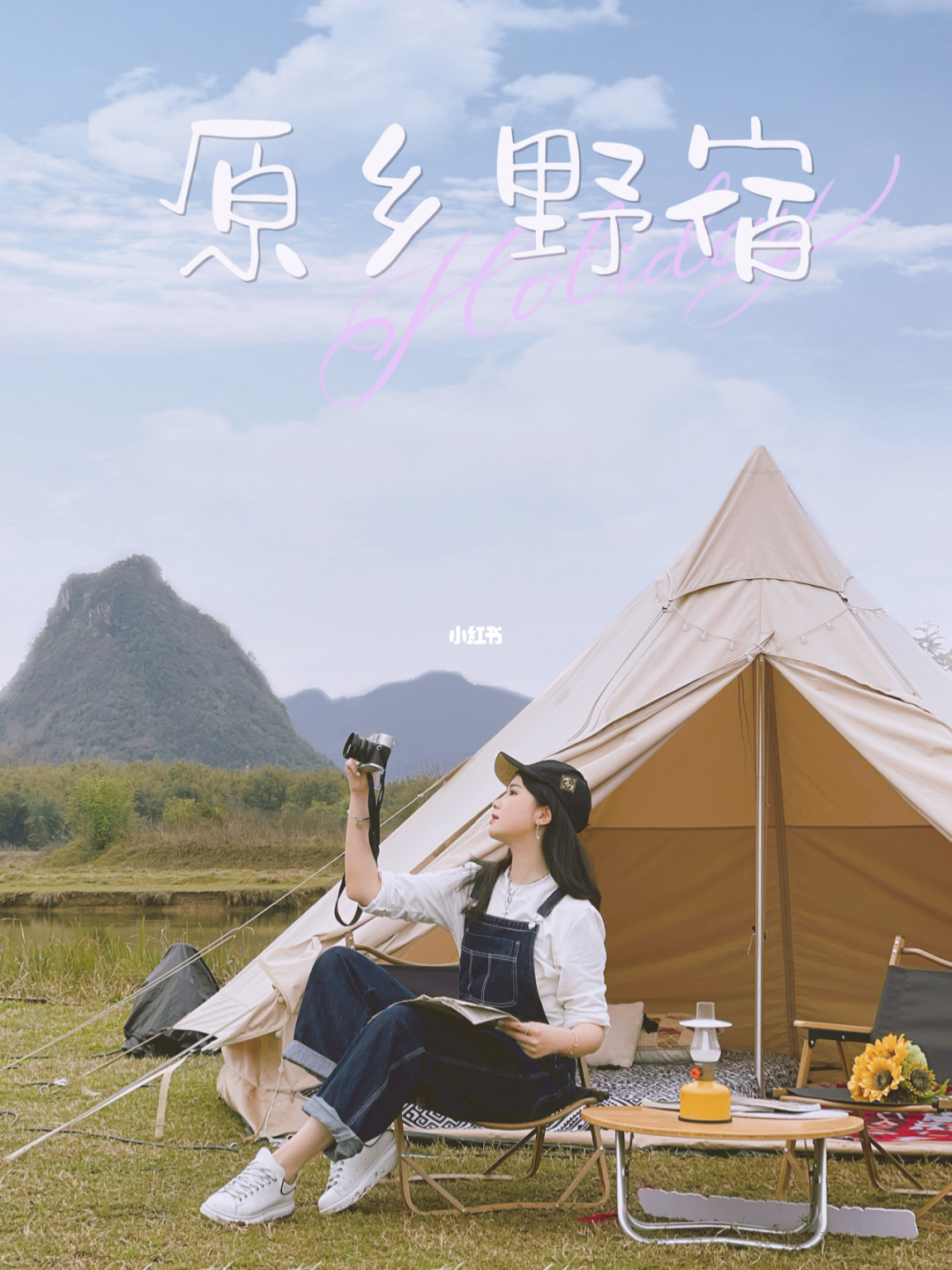 {老虎機}(广州周边帐篷露营)