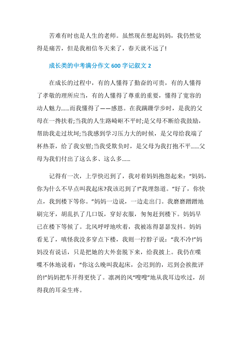{Online Casino}(特别的礼物600字记叙文初一)
