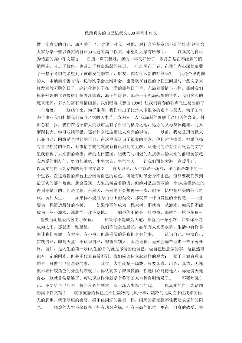 {Online Casino}(特别的礼物600字记叙文初一)