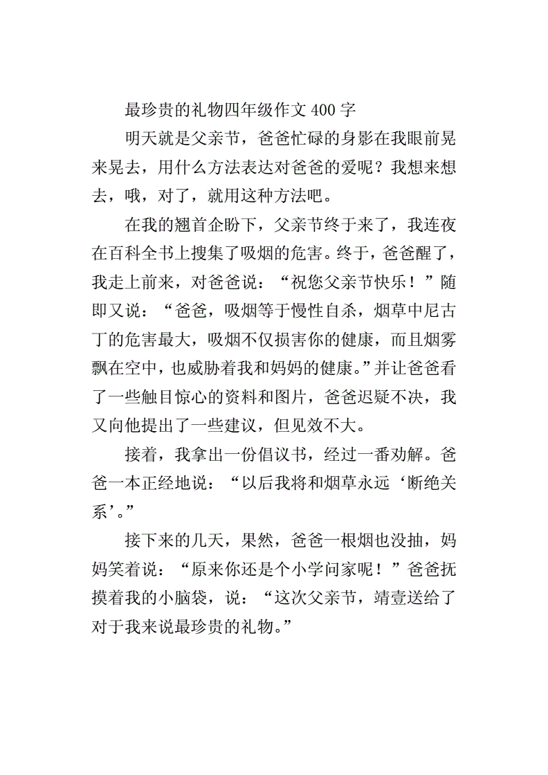 {娛樂城}(以礼物为题600字优秀作文怎么写) {娛樂城}(以礼物为题600字优秀作文怎么写)