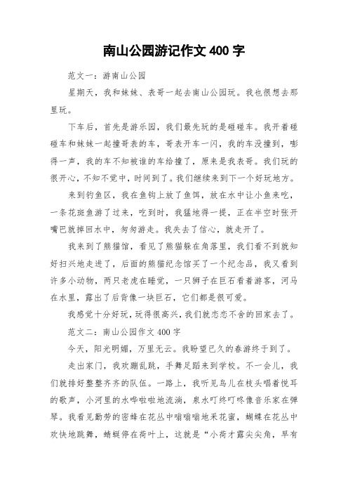 {冠軍娛樂}(台湾游记作文400字四年级下册语文) {冠軍娛樂}(台湾游记作文400字四年级下册语文)