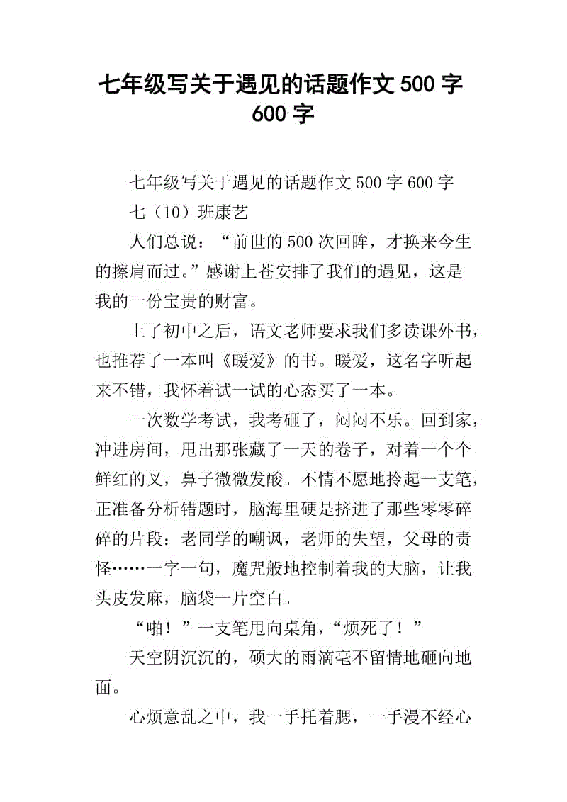 {投注}(以礼物为话题的作文500字左右)
