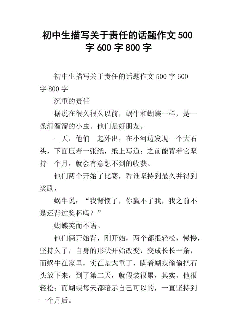 {投注}(以礼物为话题的作文500字左右)