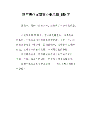 {體育投注}(珍贵的礼物作文150字左右)